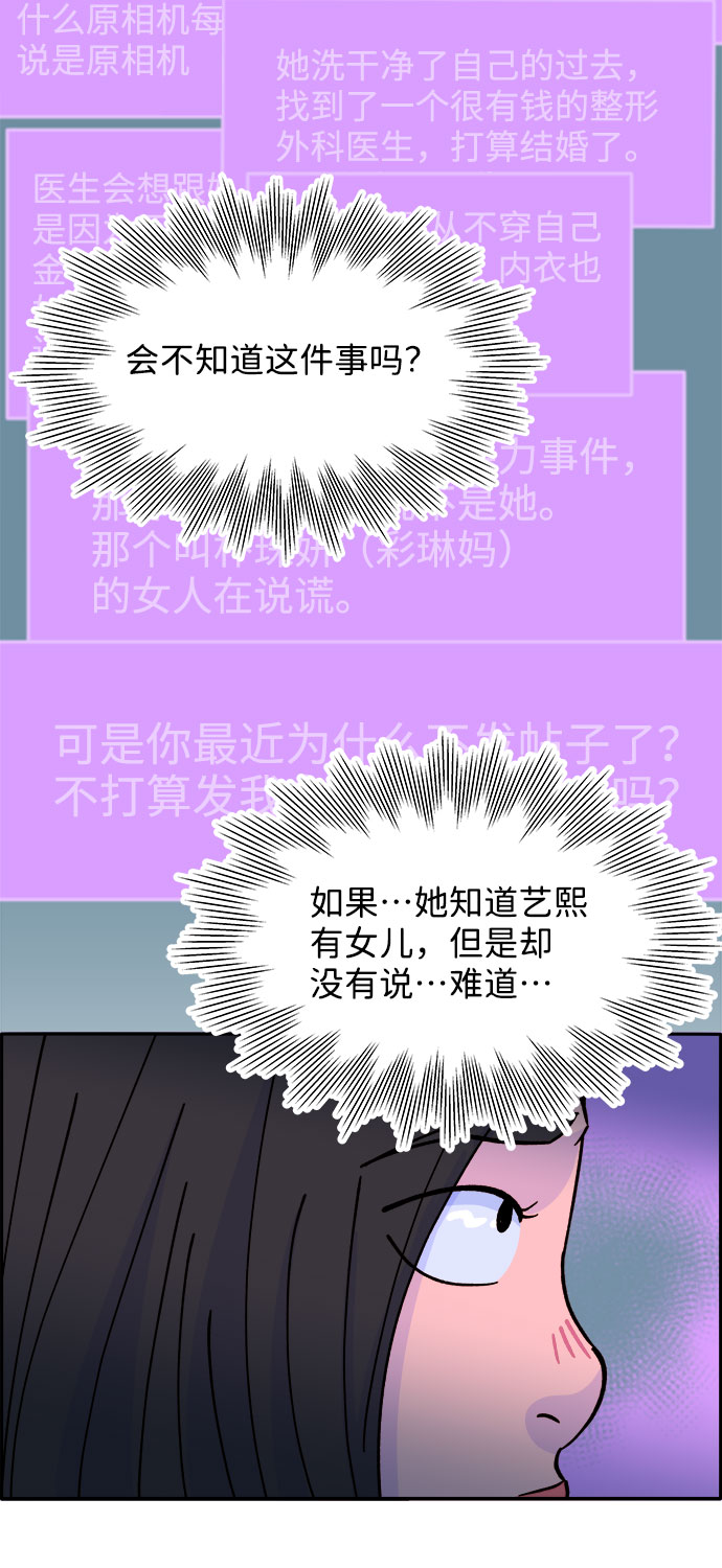[第20话] 理发店会谈25