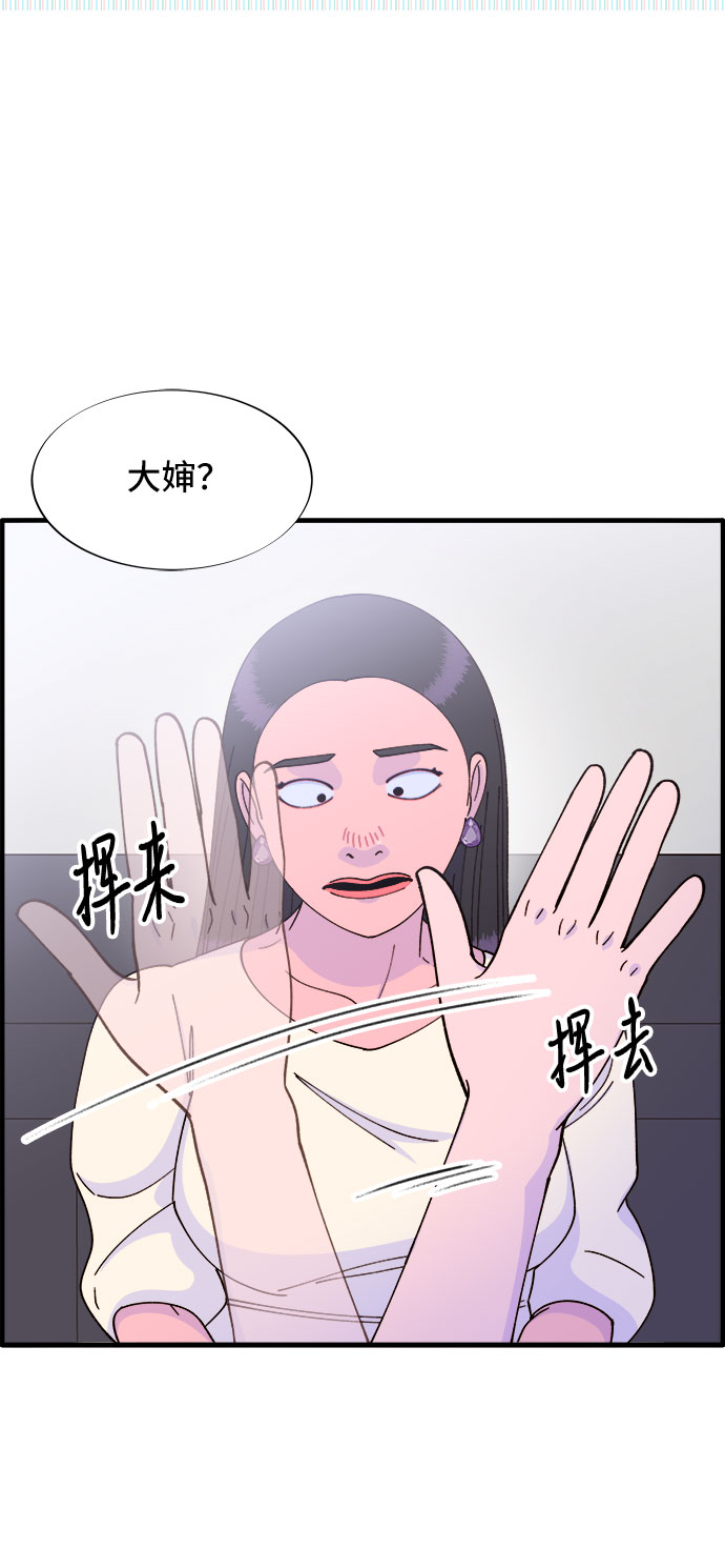 [第37话] 突如其来的造访35