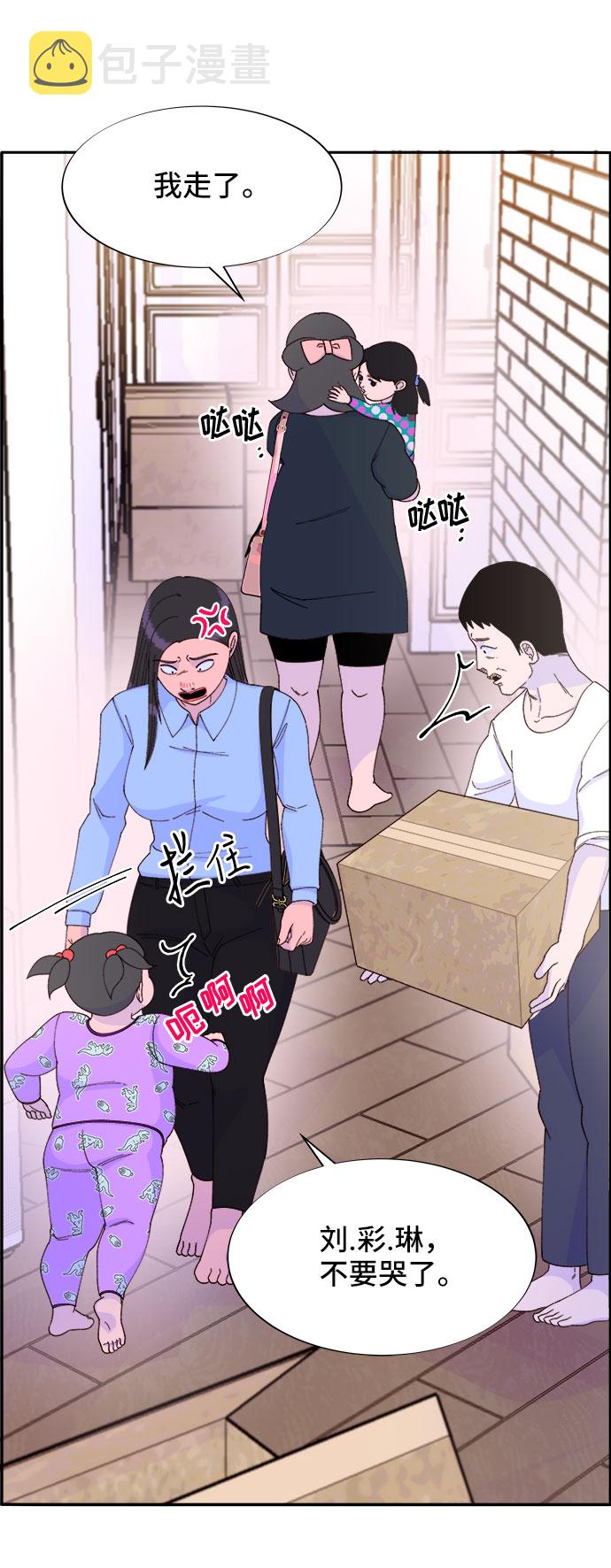 [第34话] 我就是我43