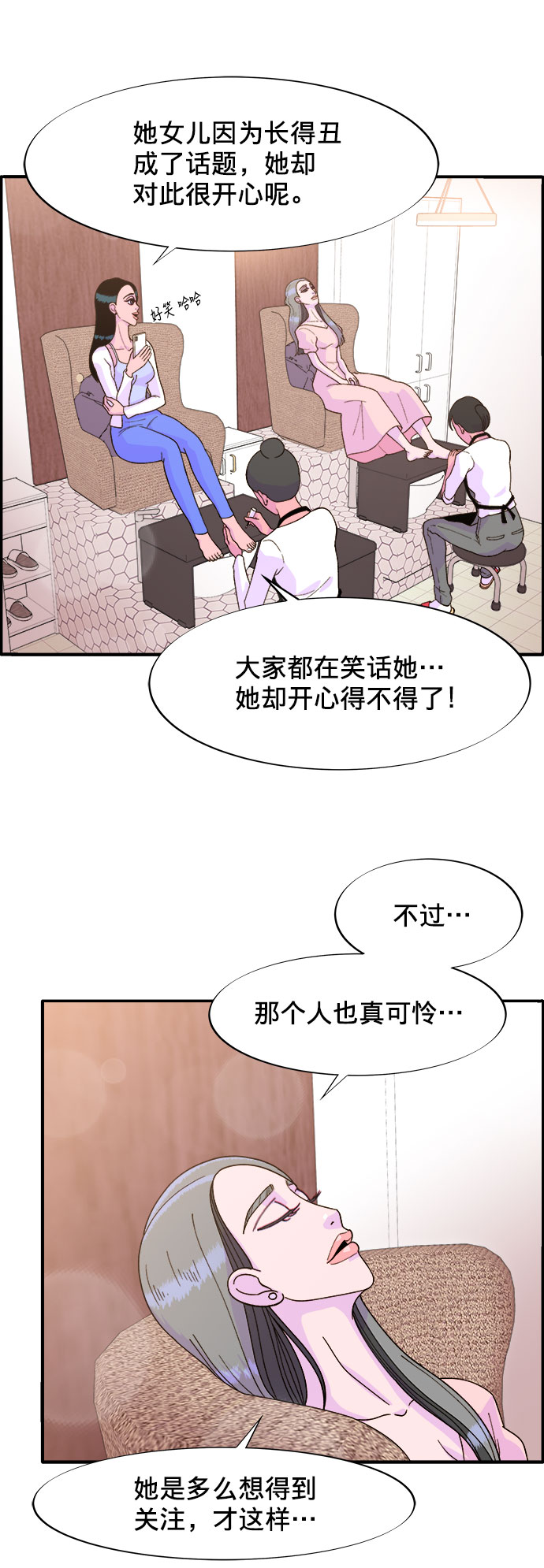 [第5话] 我的宝贝，彩琳66