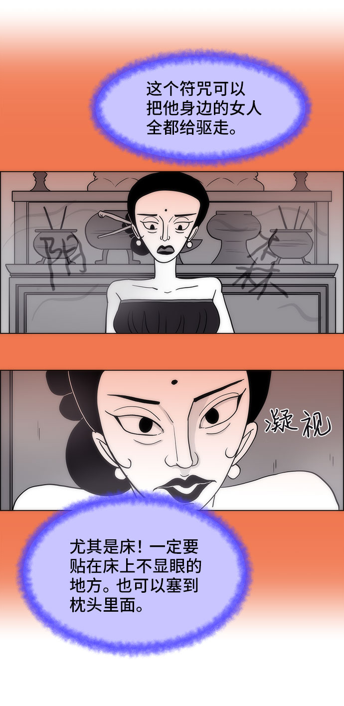 [第38话] 符咒的力量11