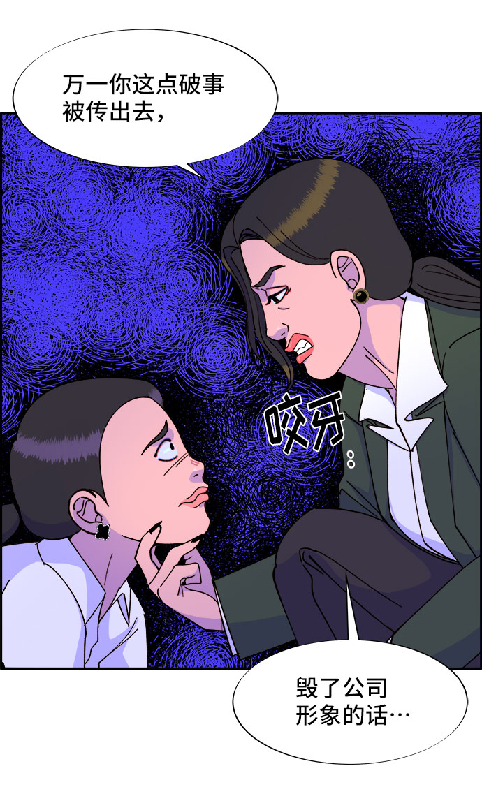 [第41话] 愤怒的布兰妮29