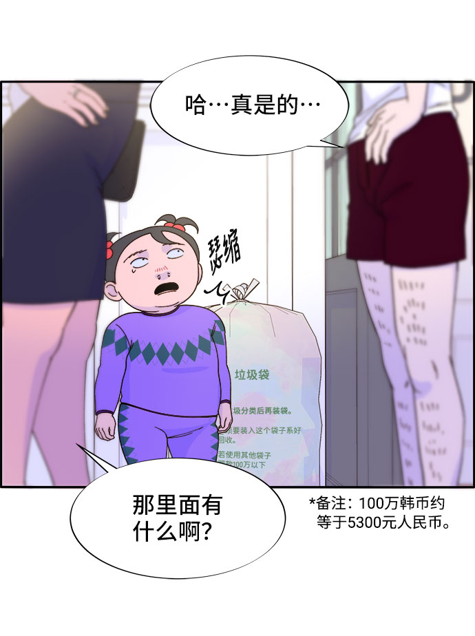 [第28话] 玩具枪9