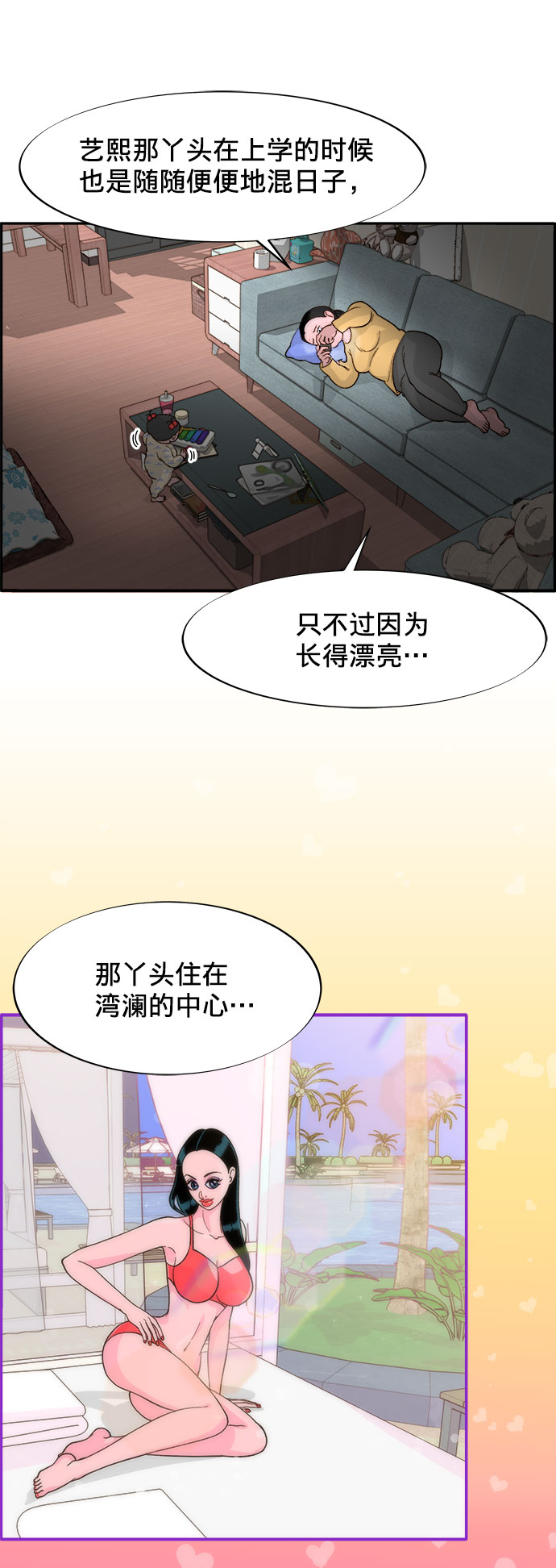 [第4话] 50万粉丝57