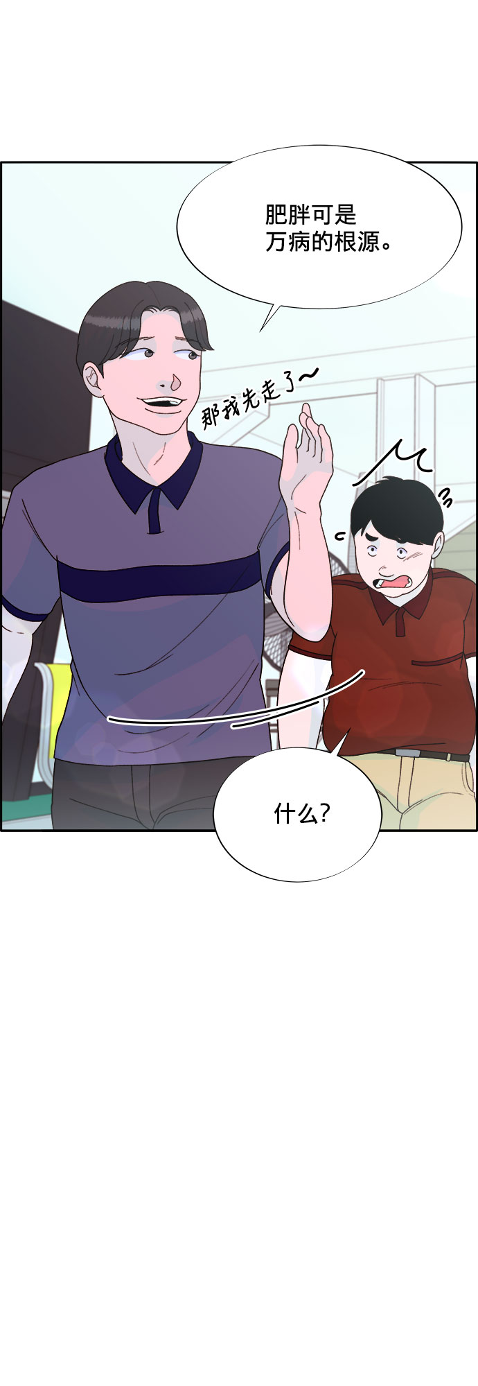[第15话] 男人，男人，男人11