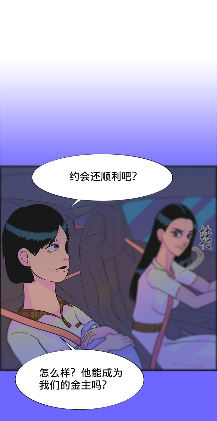 [第19话] 两个女人联手28