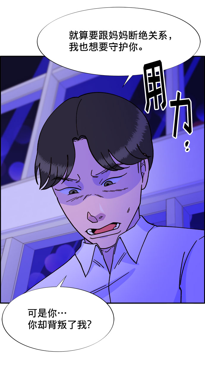 [第21话] 就算是下地狱也好65