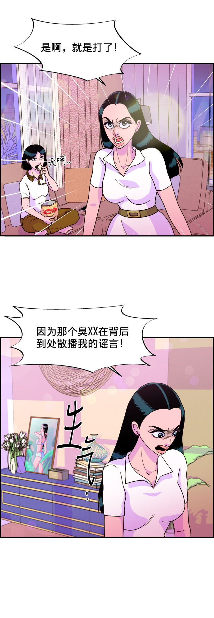 [第8话] 热搜排名35