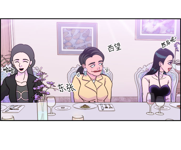 [第3话] 网红们的聚会22