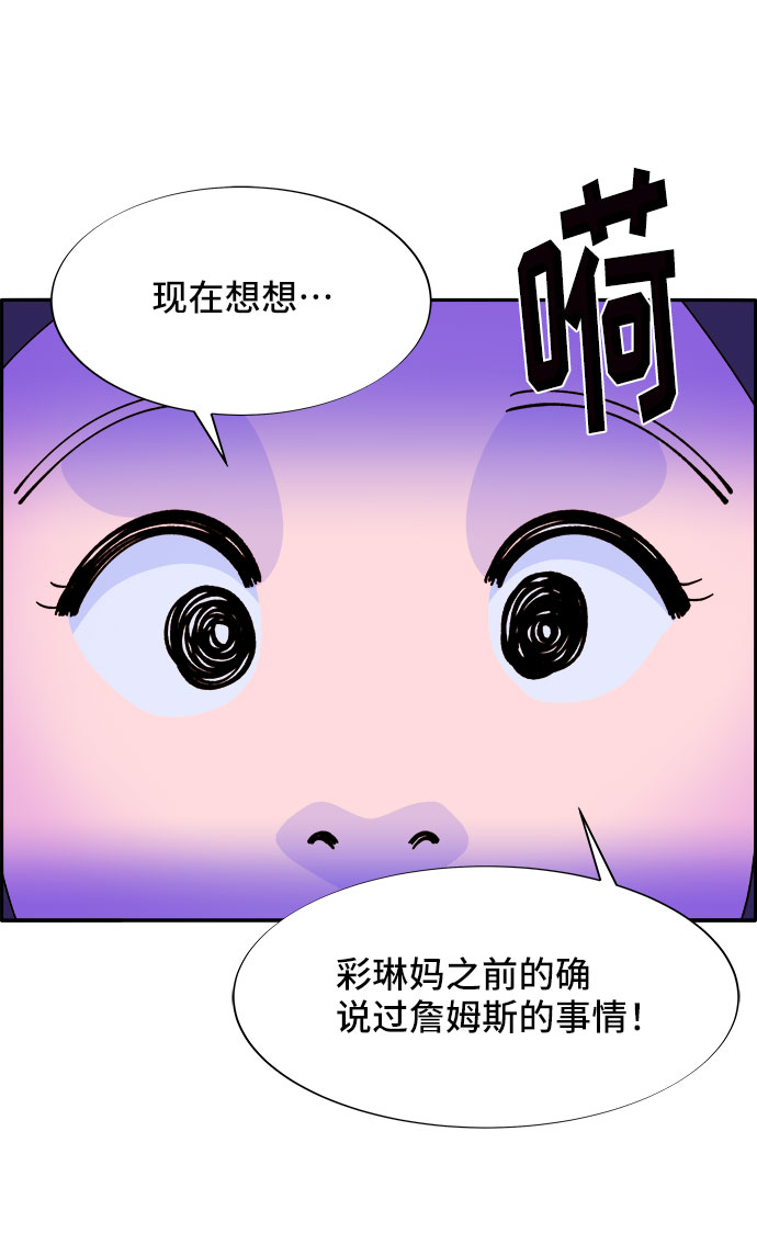 [第31话] 外遇的证据50
