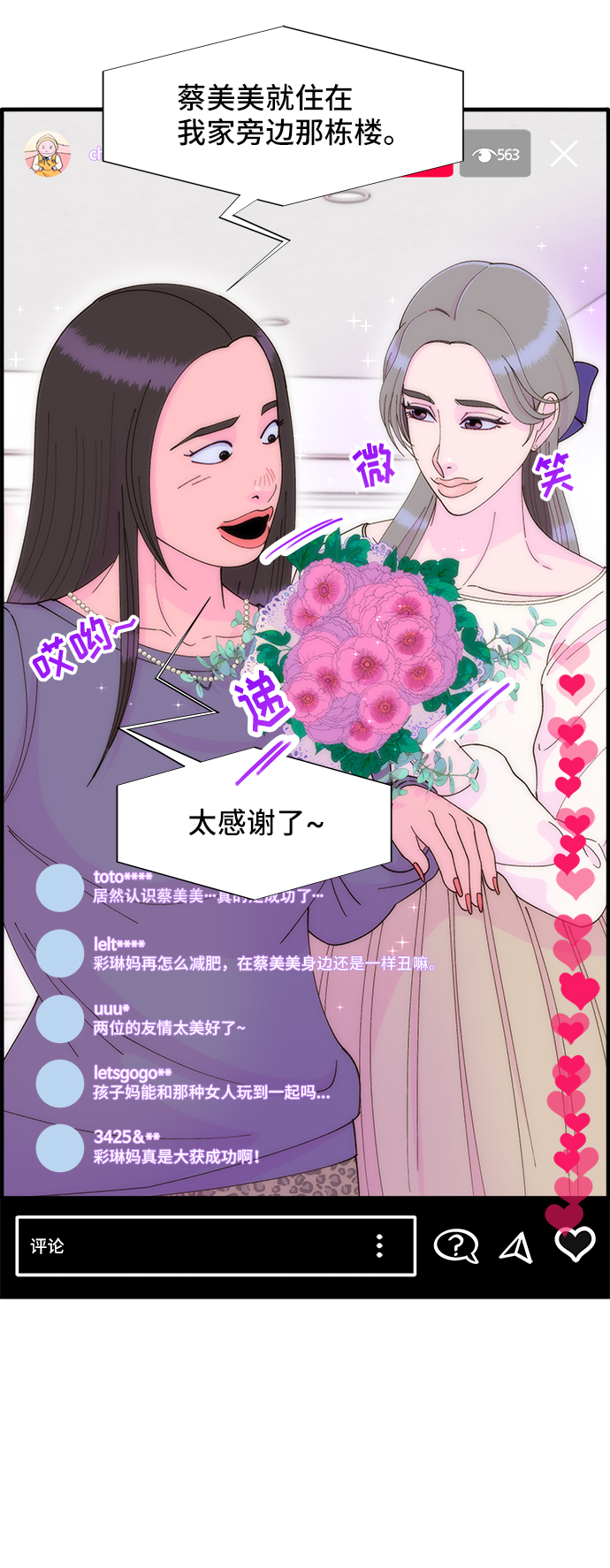 [第36话] 一切回到原位23