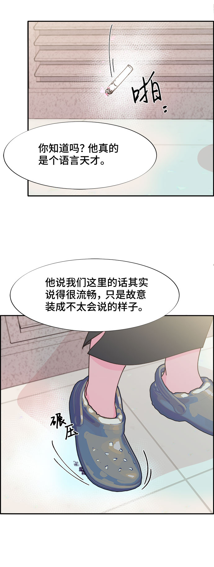 [第33话] 詹姆斯的过去29