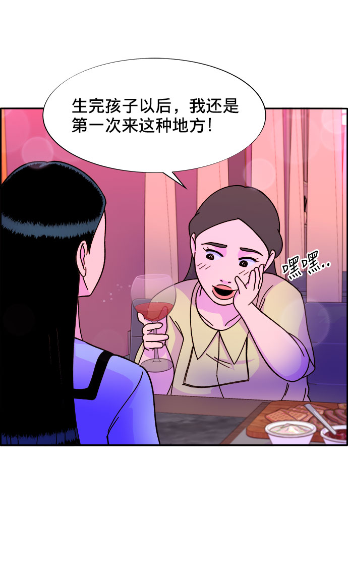 [第19话] 两个女人联手40