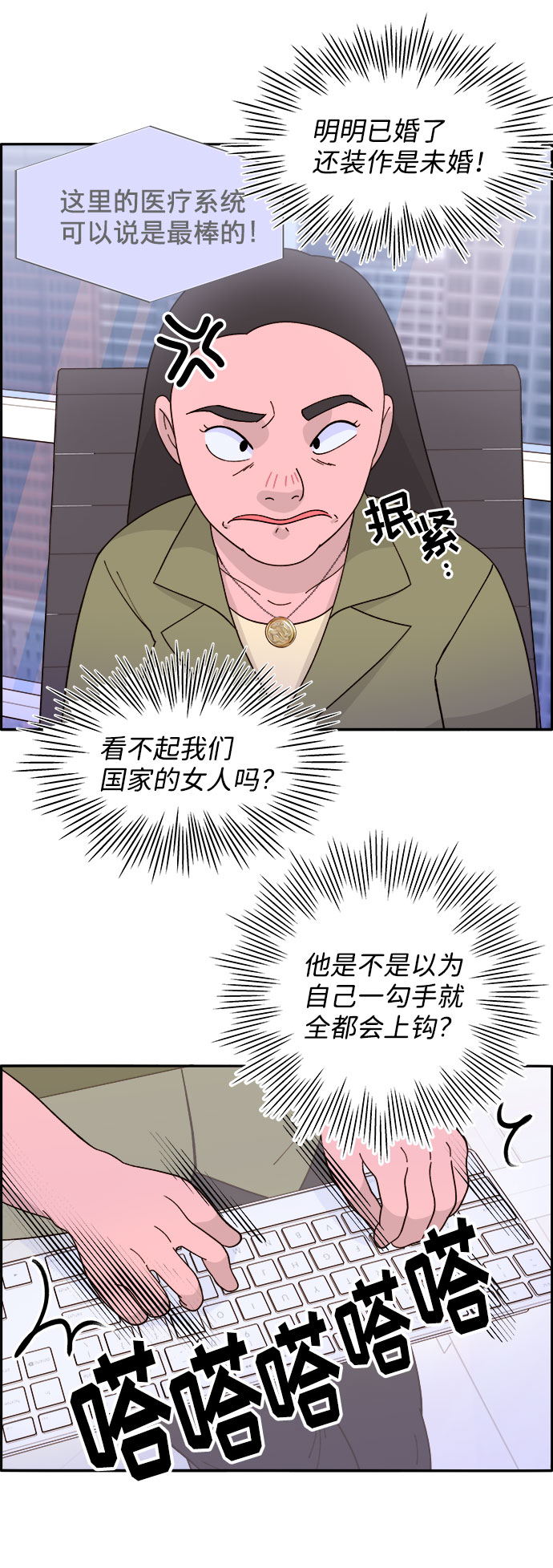 [第14话] 珠珠妈VS彩琳妈12