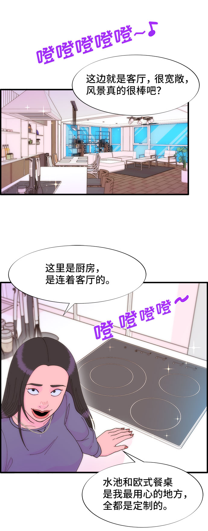 [第36话] 一切回到原位13