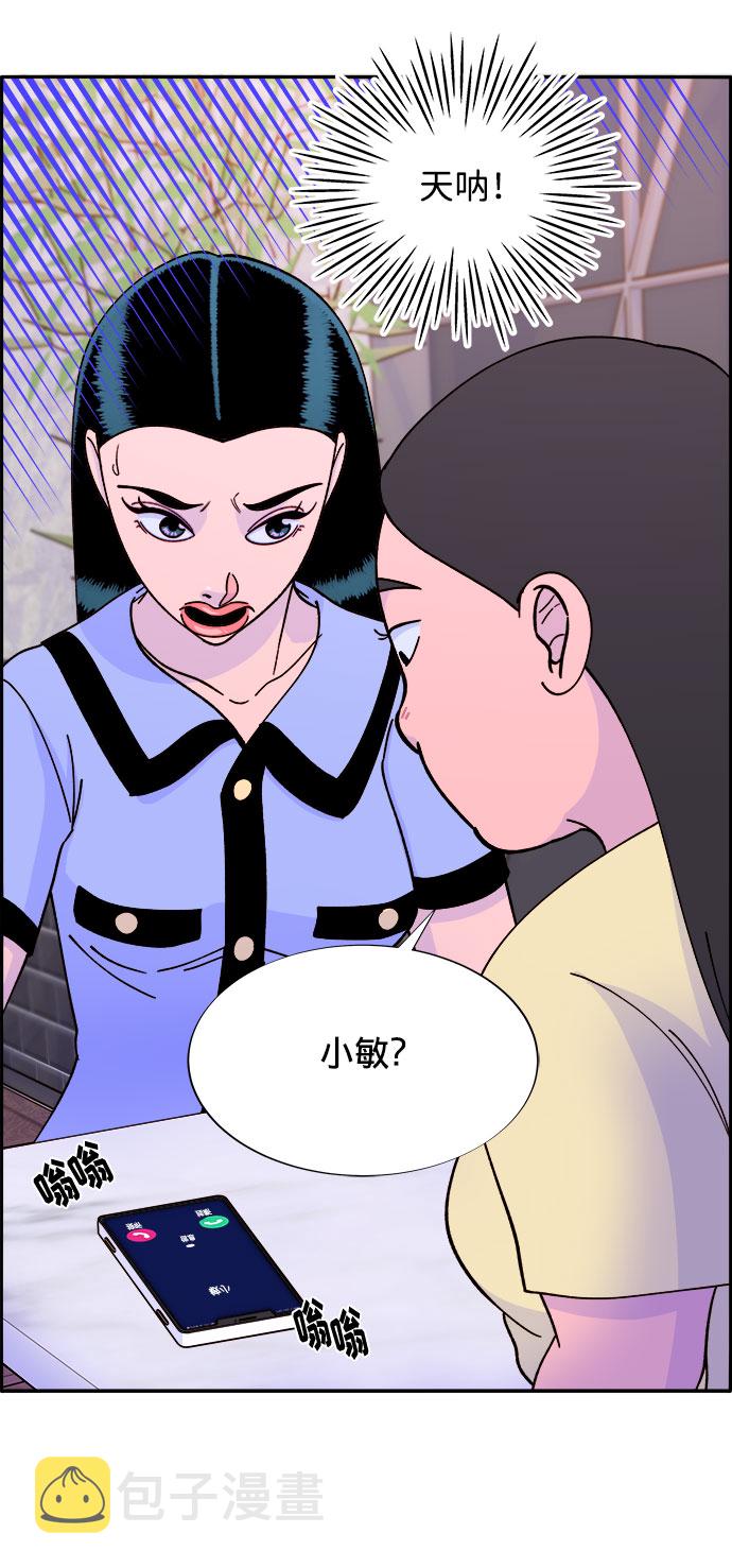[第19话] 两个女人联手14