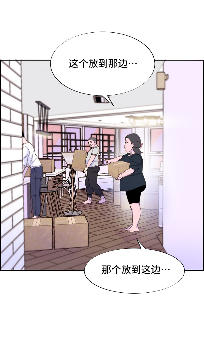 [第34话] 我就是我27