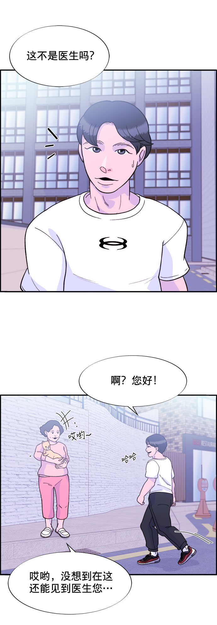 [第7话] 以正义之名66