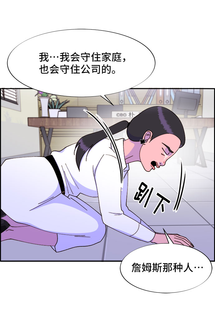 [第41话] 愤怒的布兰妮32