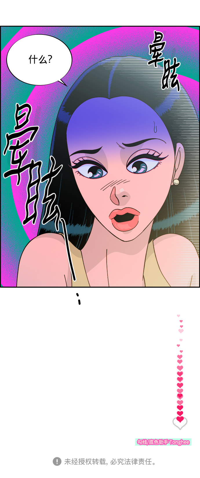 [第9话] 午後的谈判59