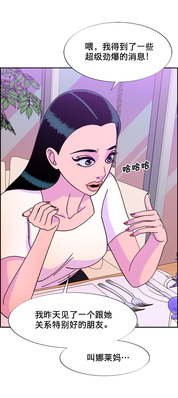 [第21话] 就算是下地狱也好19