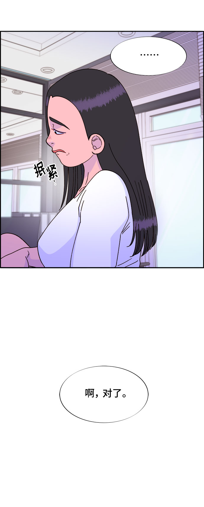 [第29话] 真或假17