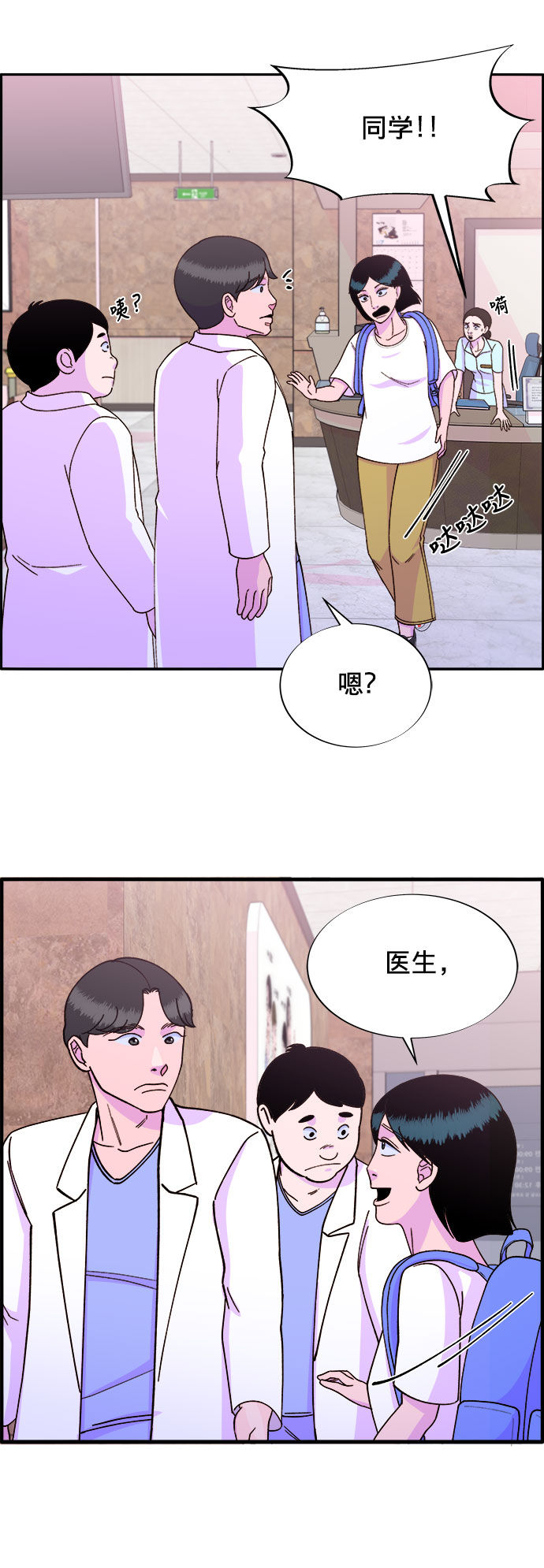 [第18话] 找出珠珠妈31