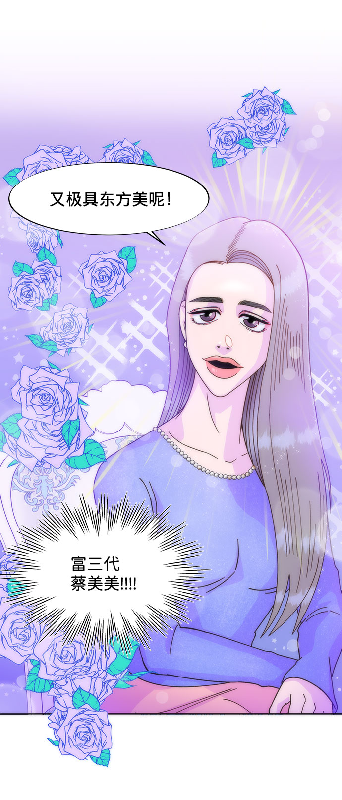 [第3话] 网红们的聚会6