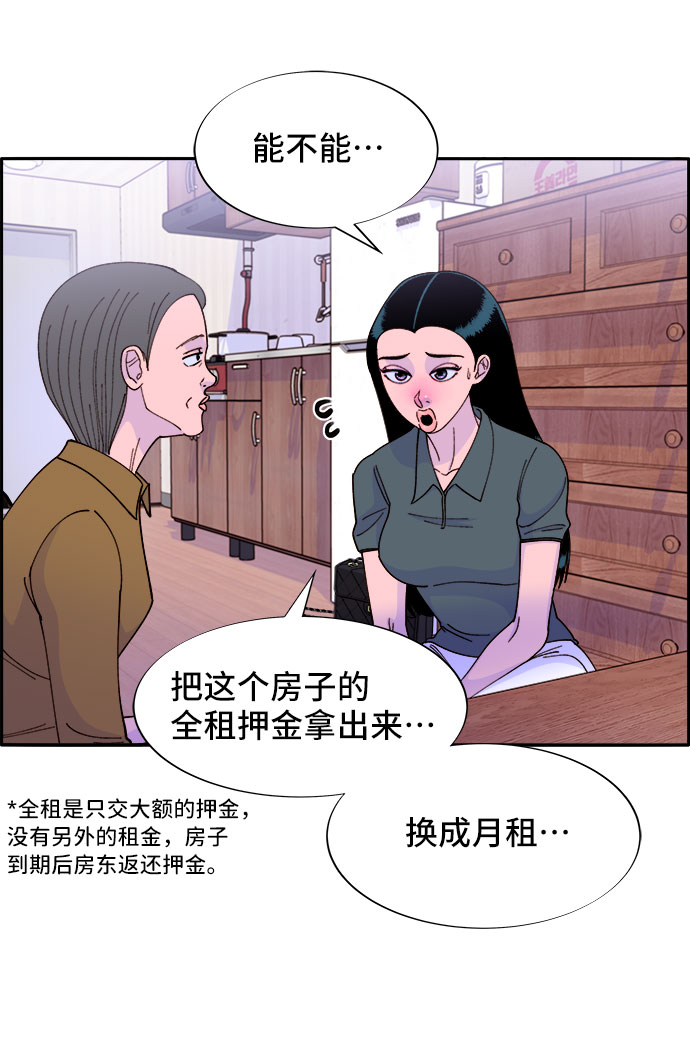 [第40话] 妈妈和女儿13
