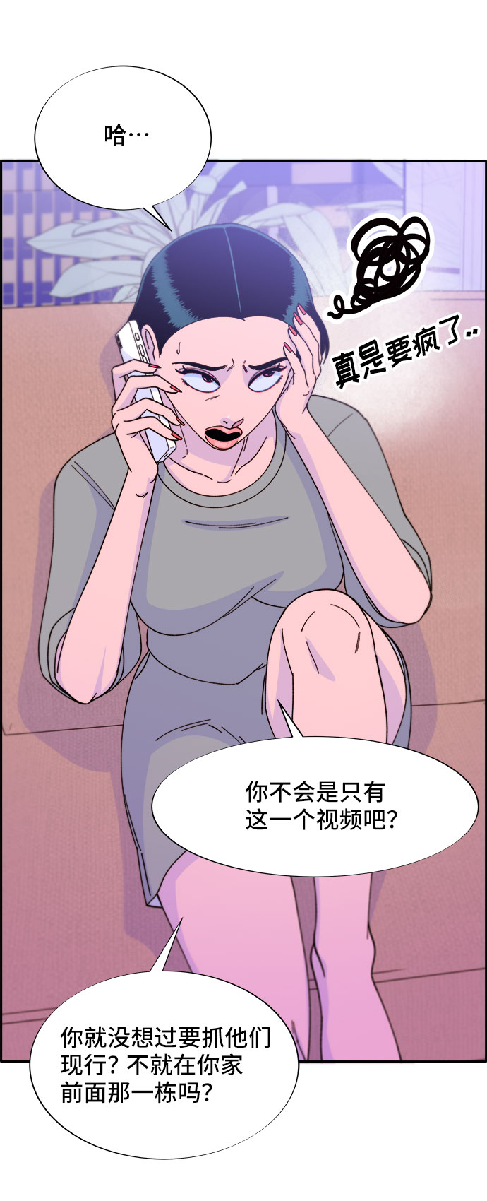 [第31话] 外遇的证据40