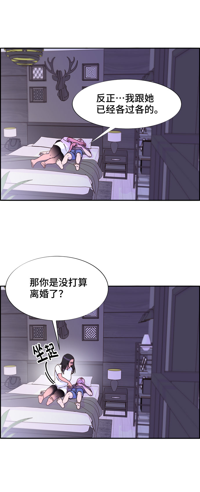 [第29话] 真或假14