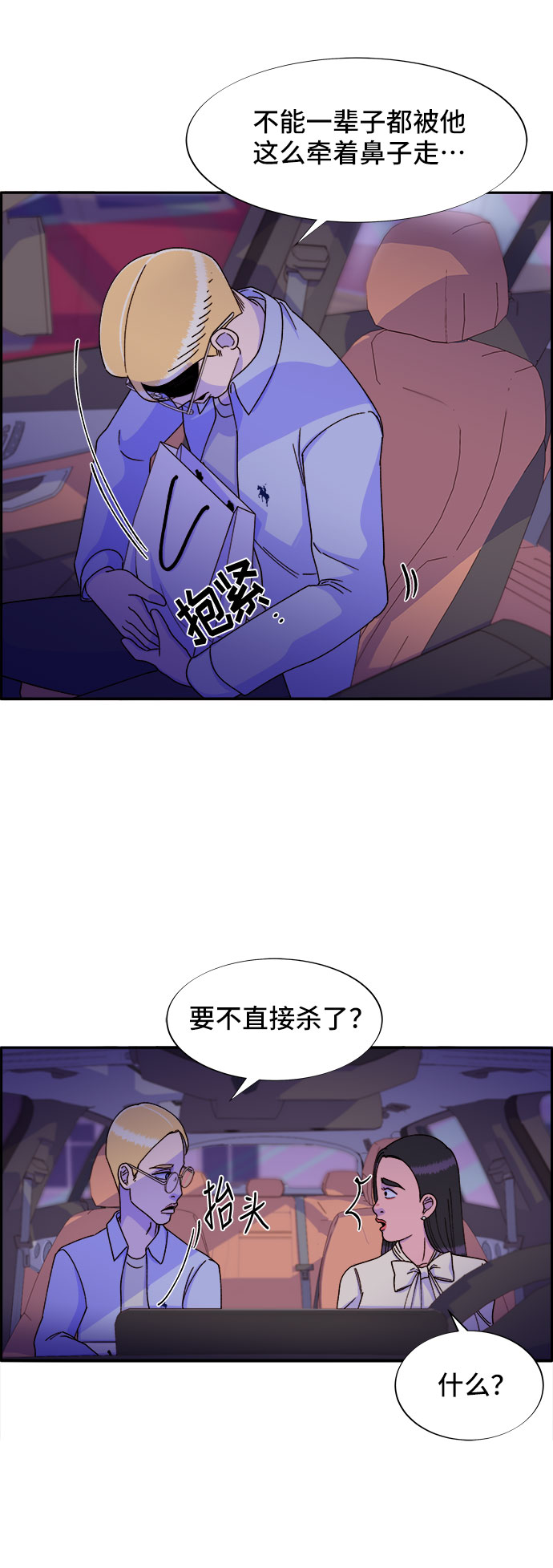[第27话] 新的天赋19