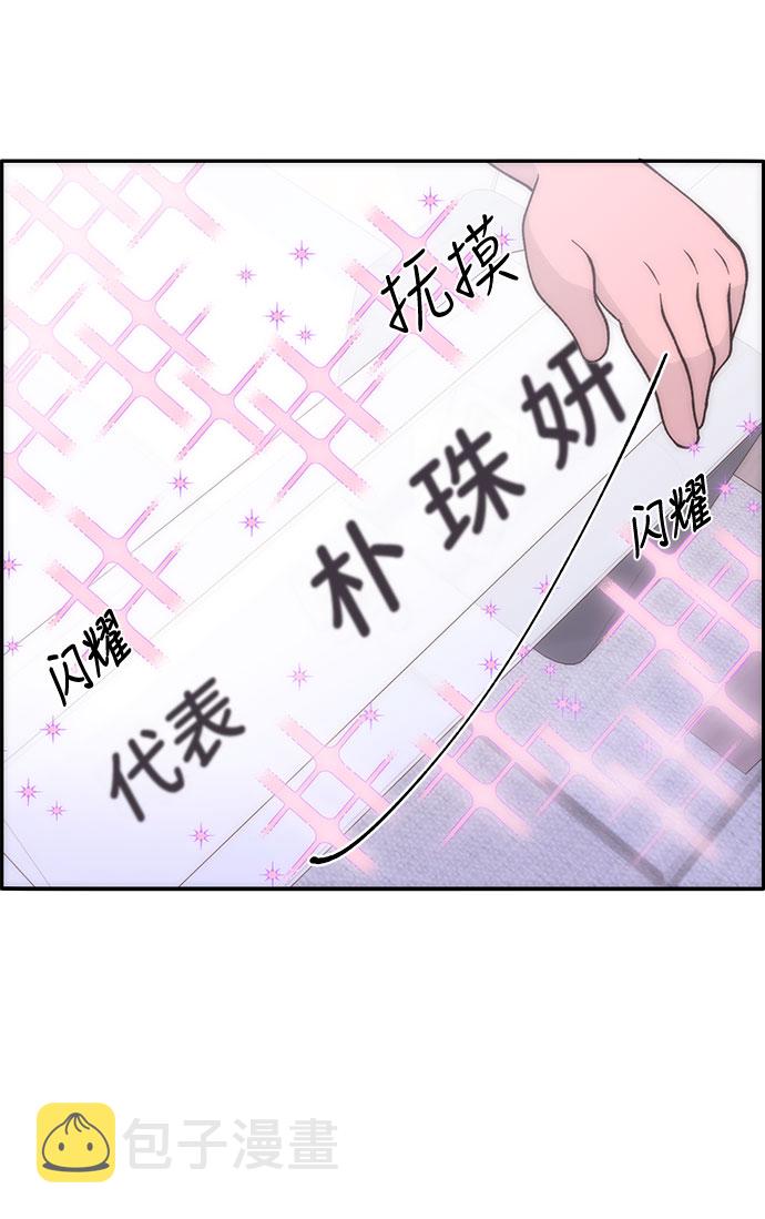 [第13话] 珠珠妈60