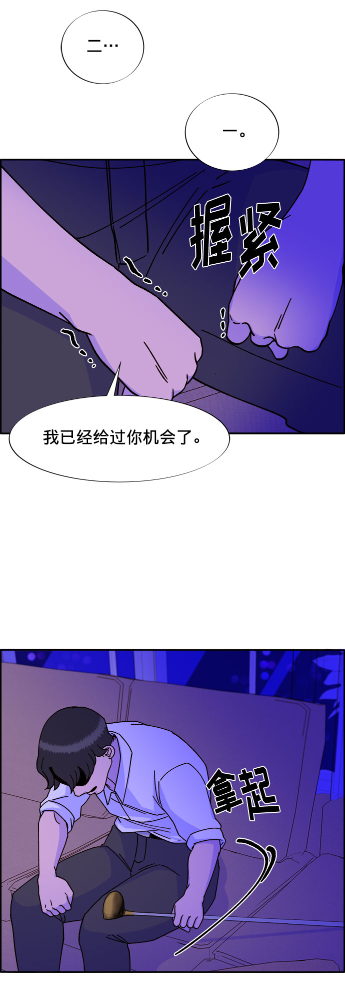 [第21话] 就算是下地狱也好61