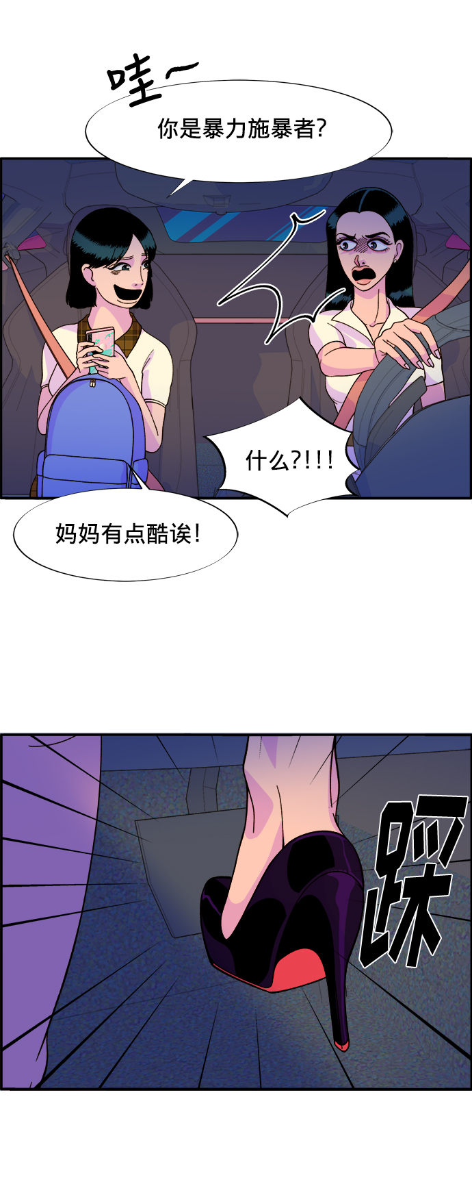 [第8话] 热搜排名30
