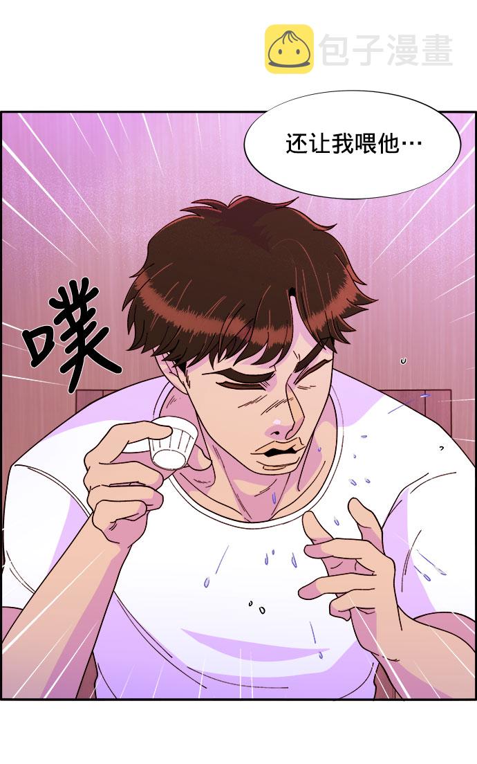[第15话] 男人，男人，男人54
