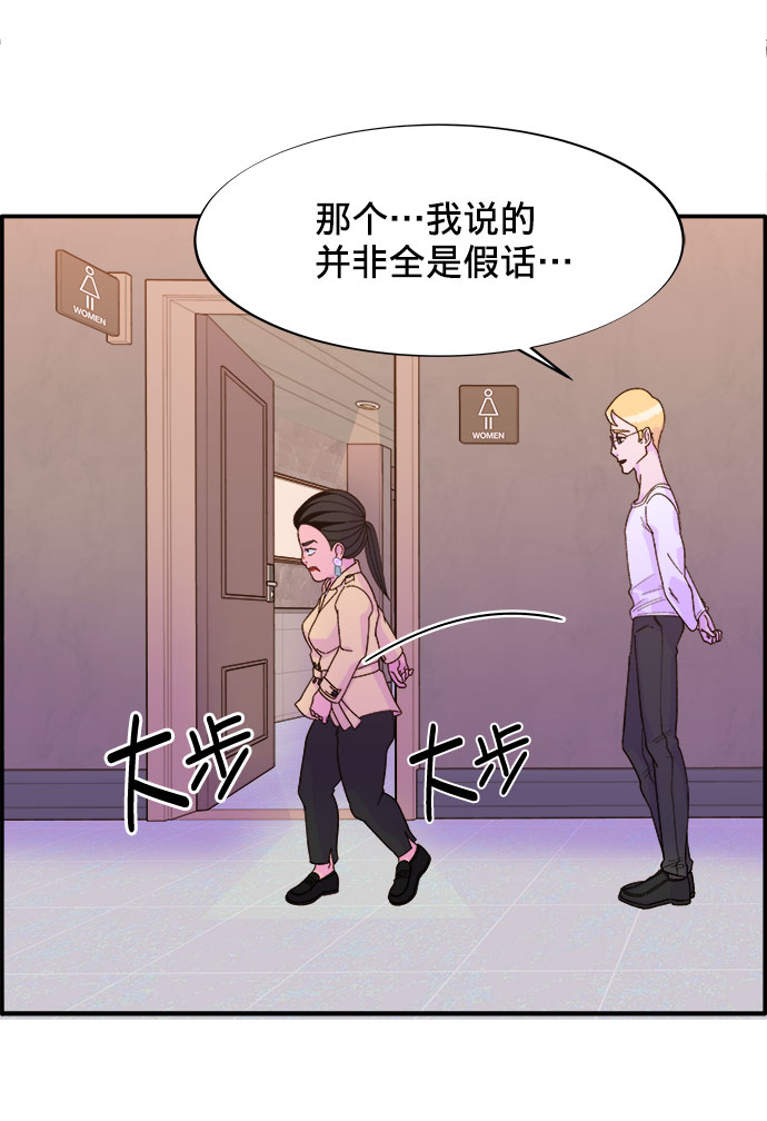 [第3话] 网红们的聚会92