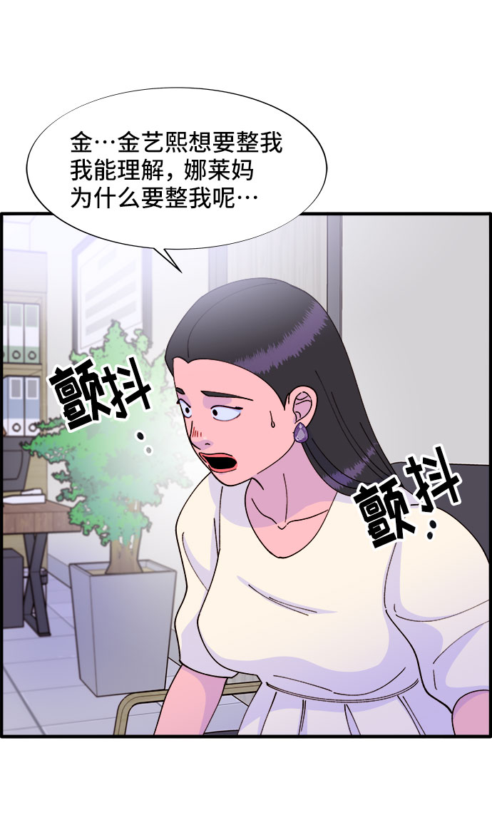 [第37话] 突如其来的造访32