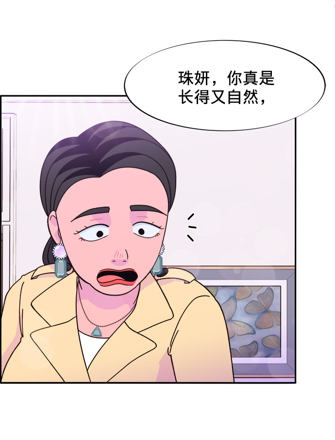 [第3话] 网红们的聚会5