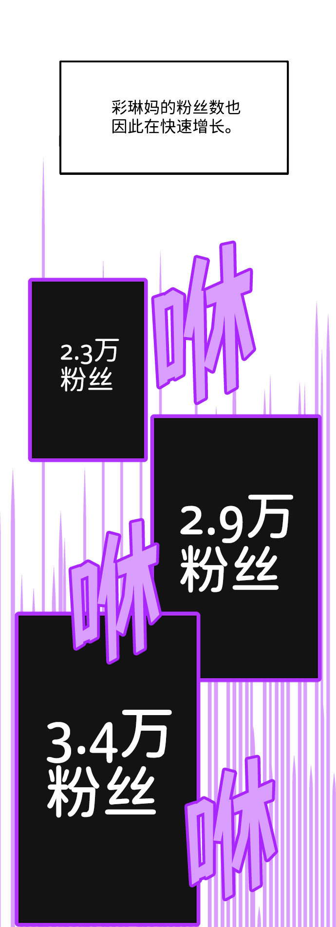 [第5话] 我的宝贝，彩琳19