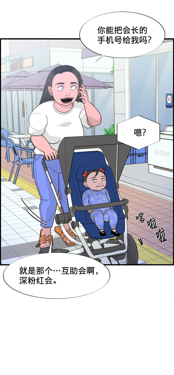 [第6话] 健康的减肥55