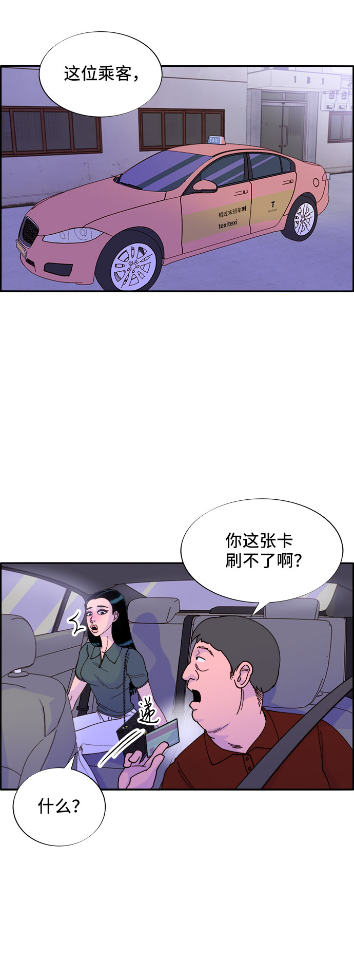 [第40话] 妈妈和女儿7