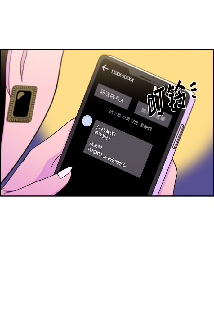 [第30话] 不要叫我姐姐39