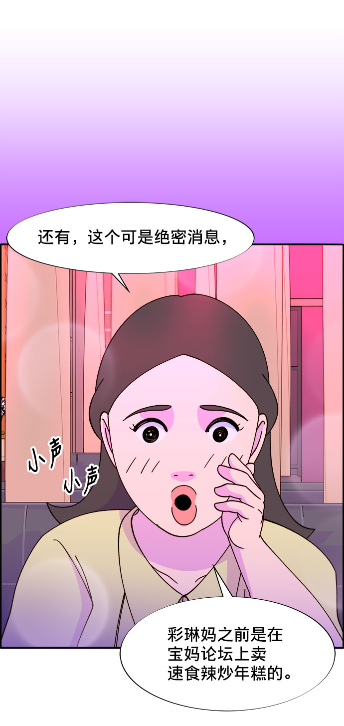[第21话] 就算是下地狱也好23