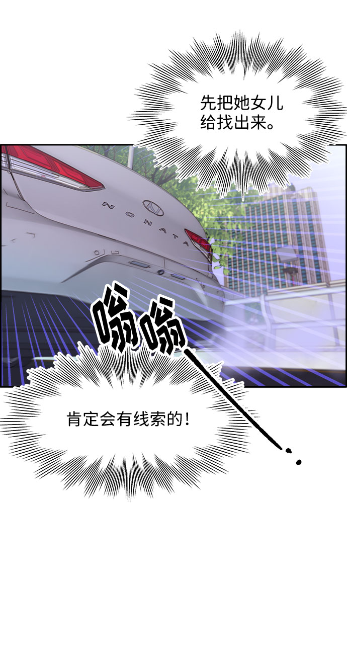 [第20话] 理发店会谈26