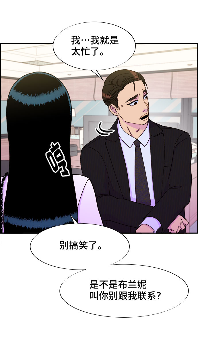 [第29话] 真或假65