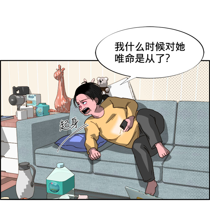 [第2话] 通往富人区之路33