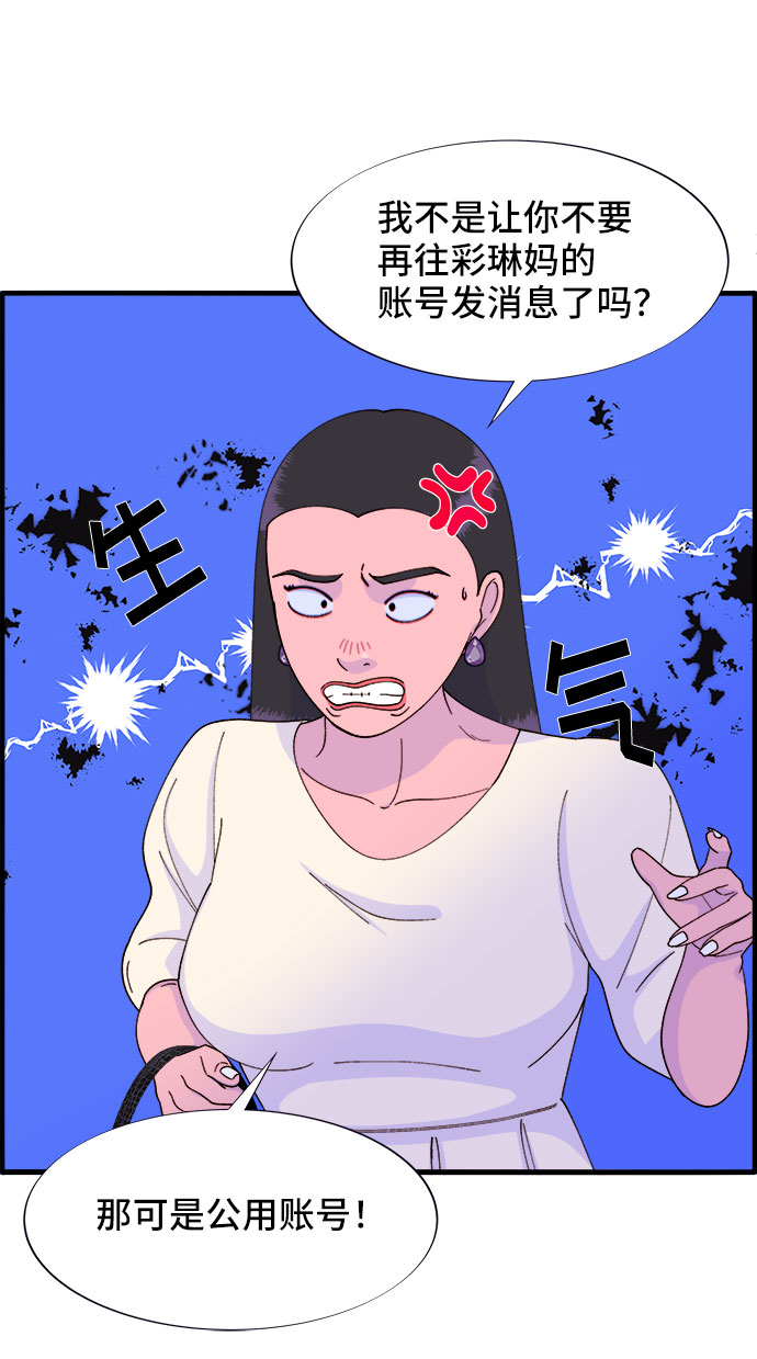 [第37话] 突如其来的造访8