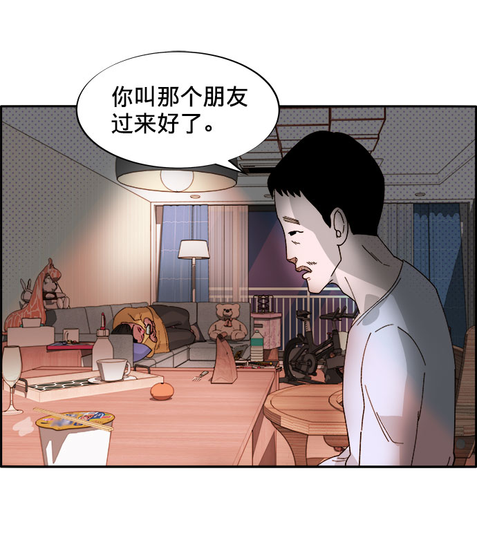 [第2话] 通往富人区之路28