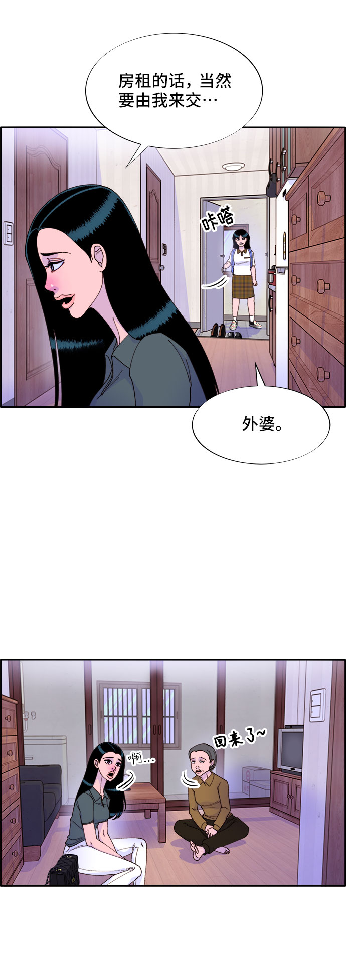 [第40话] 妈妈和女儿16
